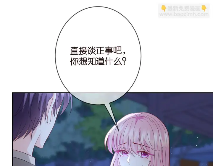 《名门挚爱》第372 夜会慕子衿图57
