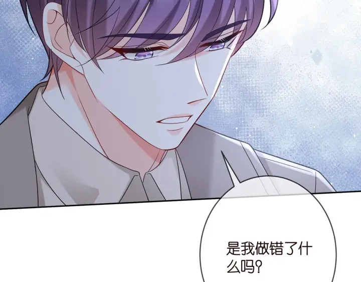 《名门挚爱》第372 夜会慕子衿图60