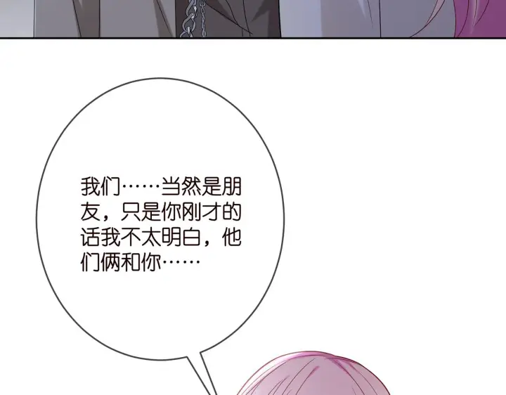 《名门挚爱》第372 夜会慕子衿图66