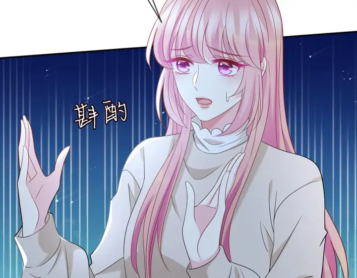 《名门挚爱》第372 夜会慕子衿图67