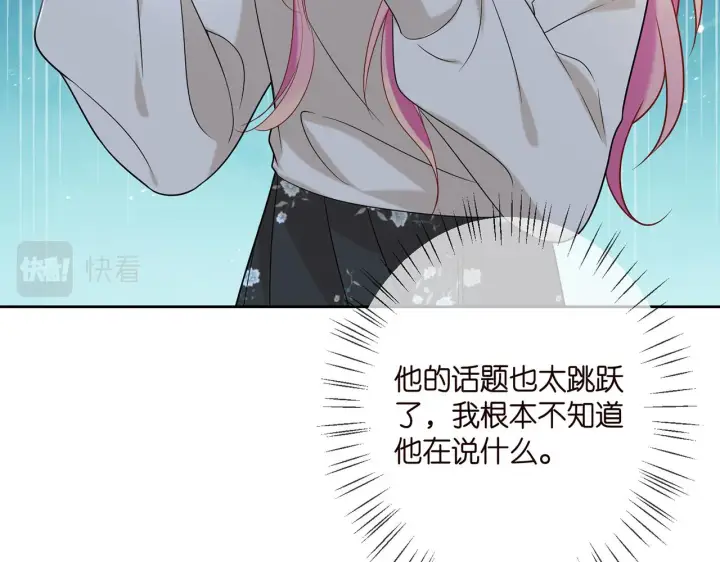 《名门挚爱》第372 夜会慕子衿图68