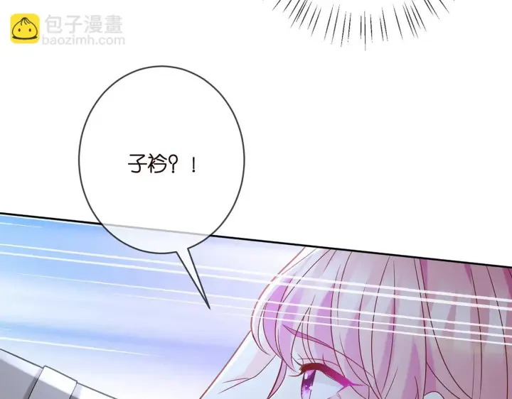 《名门挚爱》第372 夜会慕子衿图69
