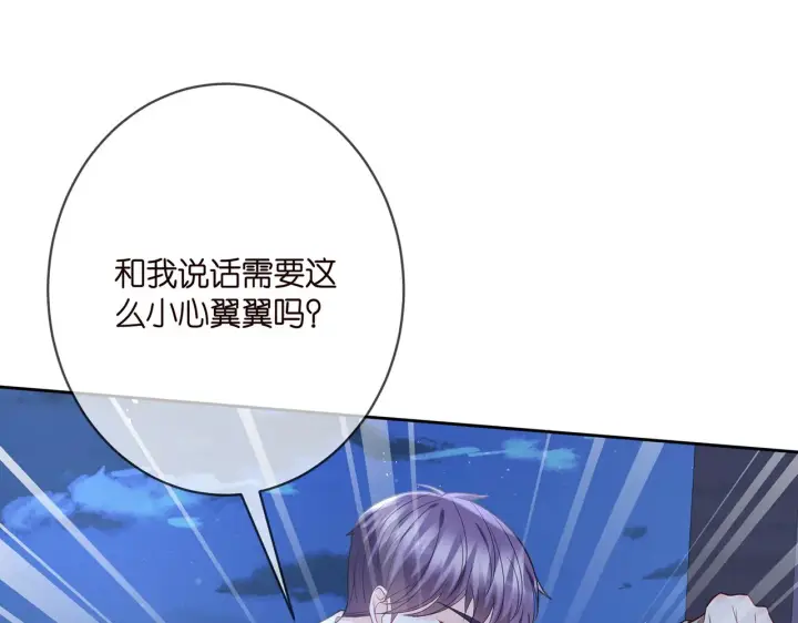 《名门挚爱》第372 夜会慕子衿图71