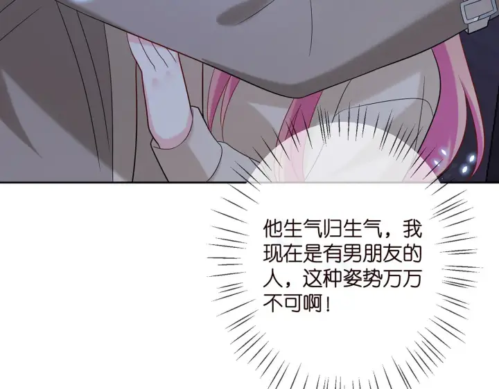 《名门挚爱》第372 夜会慕子衿图76