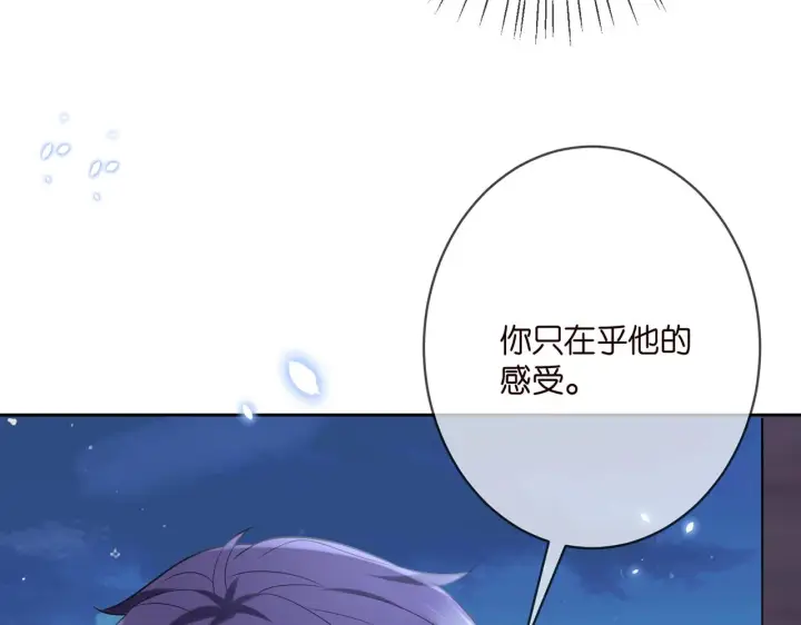 《名门挚爱》第372 夜会慕子衿图77