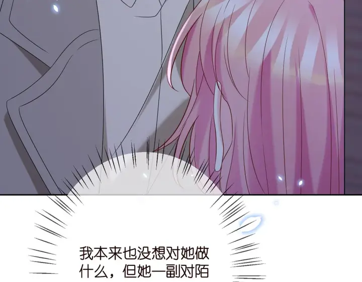 《名门挚爱》第372 夜会慕子衿图79