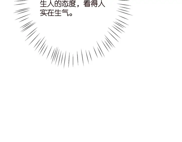 《名门挚爱》第372 夜会慕子衿图80