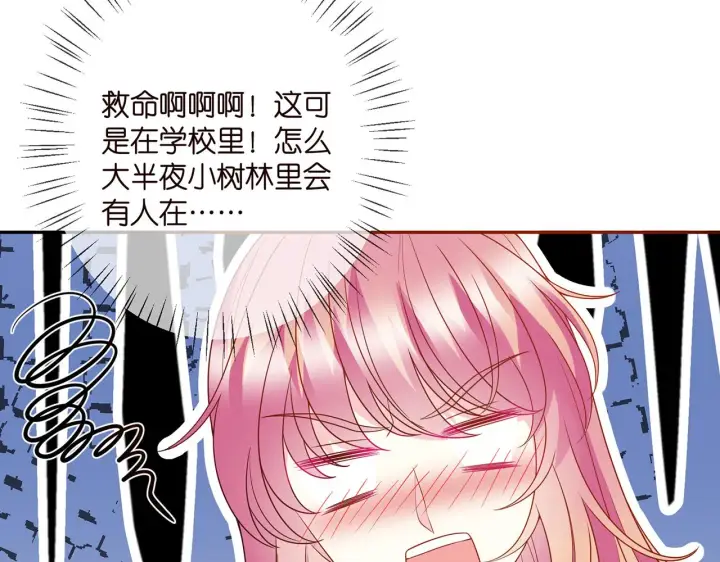 《名门挚爱》第372 夜会慕子衿图89