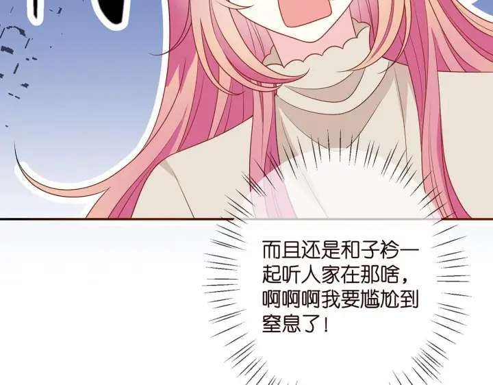 《名门挚爱》第372 夜会慕子衿图90