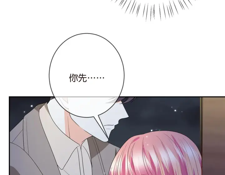 《名门挚爱》第372 夜会慕子衿图91
