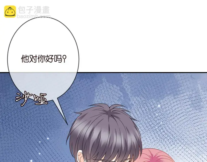 《名门挚爱》第372 夜会慕子衿图94