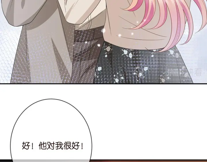 《名门挚爱》第372 夜会慕子衿图96