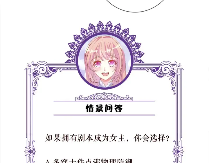 《名门挚爱》第373 恶意袭击图100