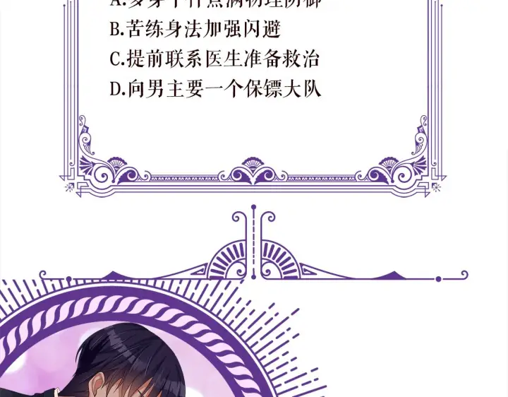 《名门挚爱》第373 恶意袭击图101