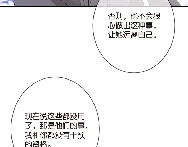 《名门挚爱》第373 恶意袭击图11