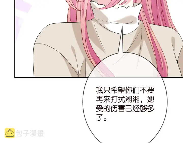 《名门挚爱》第373 恶意袭击图13