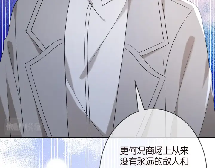 《名门挚爱》第373 恶意袭击图21
