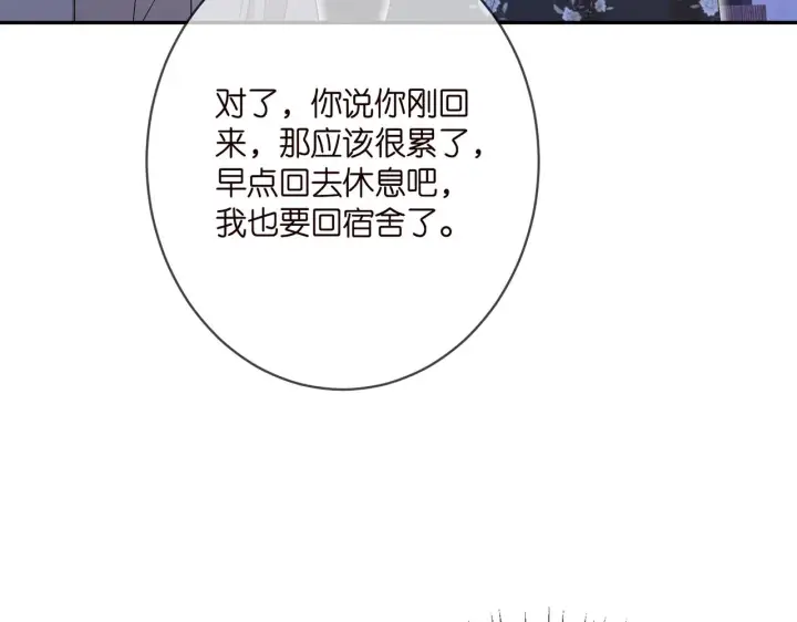 《名门挚爱》第373 恶意袭击图27