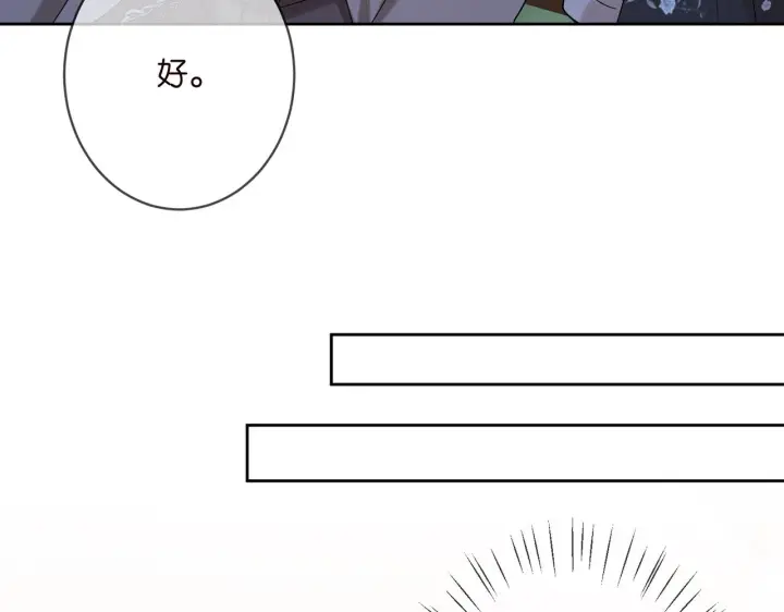 《名门挚爱》第373 恶意袭击图33
