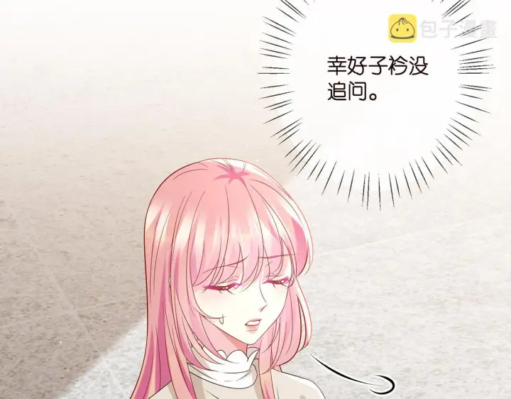 《名门挚爱》第373 恶意袭击图34