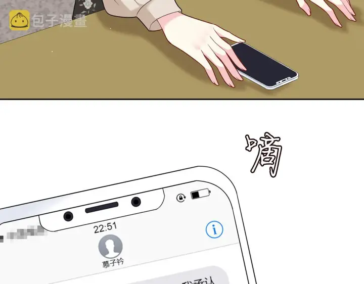 《名门挚爱》第373 恶意袭击图36