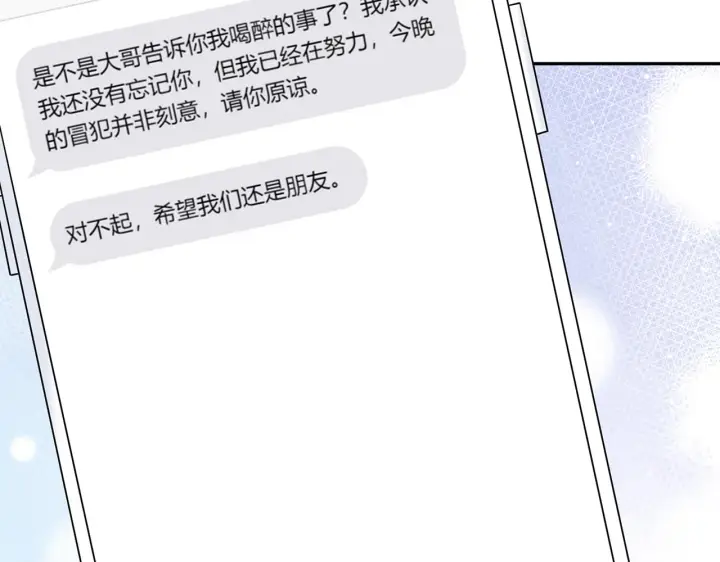 《名门挚爱》第373 恶意袭击图37