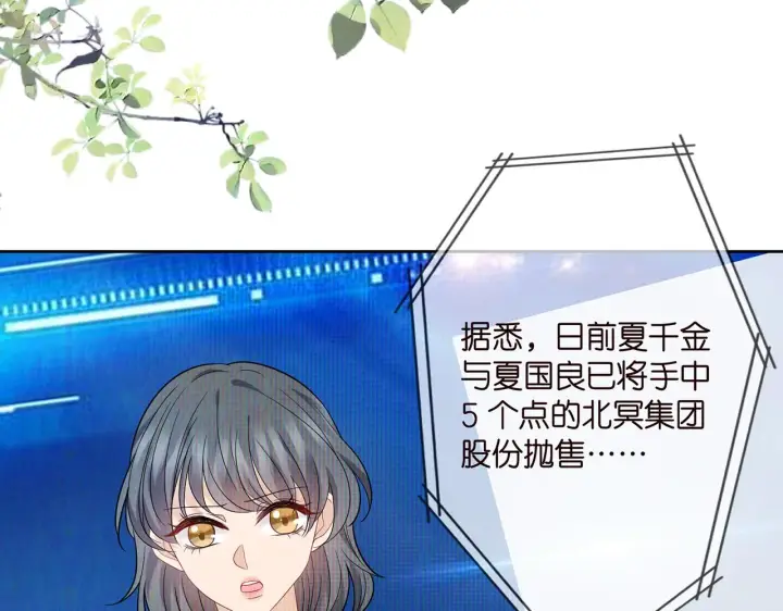 《名门挚爱》第373 恶意袭击图46