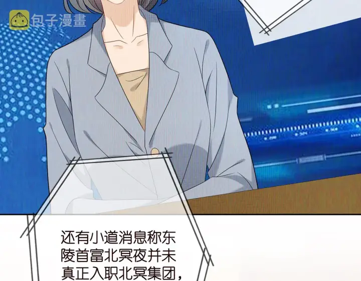 《名门挚爱》第373 恶意袭击图47
