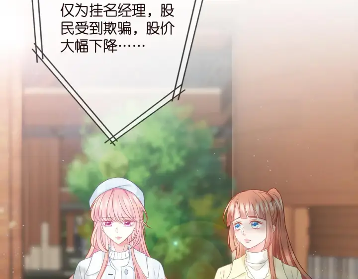 《名门挚爱》第373 恶意袭击图48