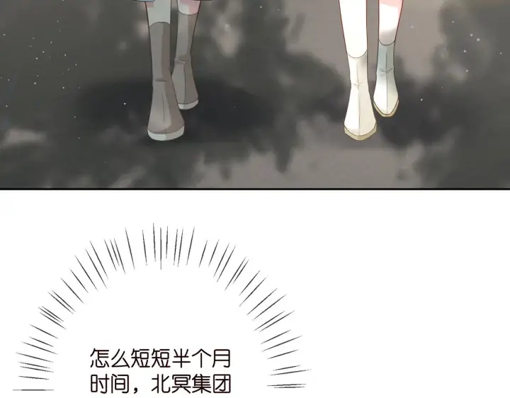 《名门挚爱》第373 恶意袭击图50