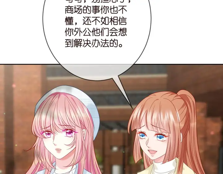 《名门挚爱》第373 恶意袭击图53