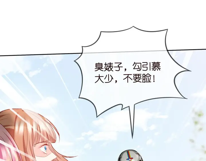《名门挚爱》第373 恶意袭击图58