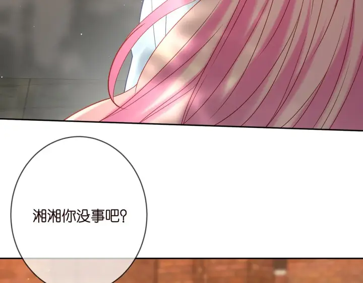 《名门挚爱》第373 恶意袭击图64