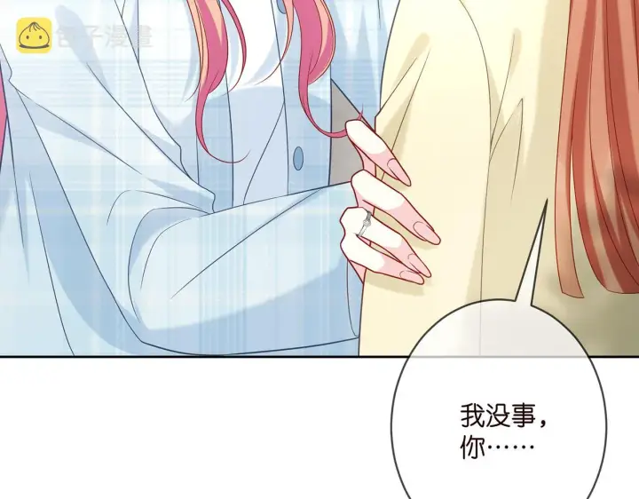 《名门挚爱》第373 恶意袭击图66
