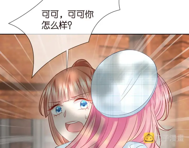 《名门挚爱》第373 恶意袭击图75