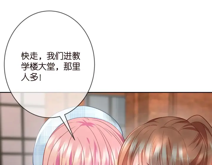 《名门挚爱》第373 恶意袭击图77