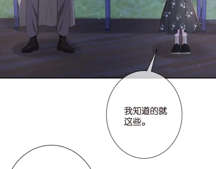 《名门挚爱》第373 恶意袭击图8