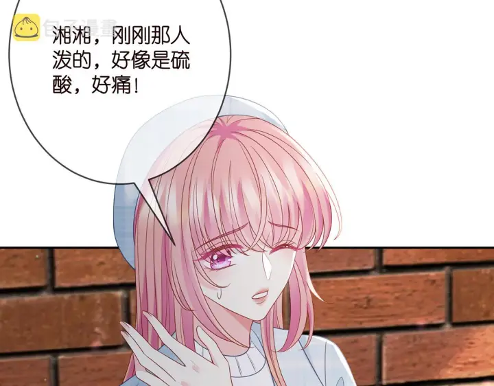 《名门挚爱》第373 恶意袭击图86