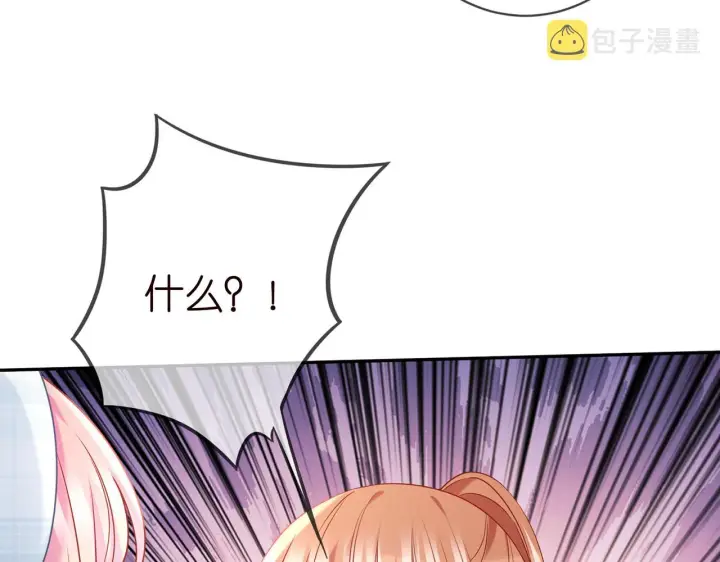 《名门挚爱》第373 恶意袭击图89