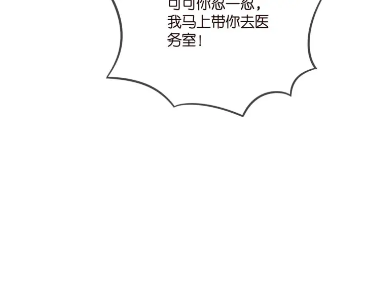 《名门挚爱》第373 恶意袭击图92