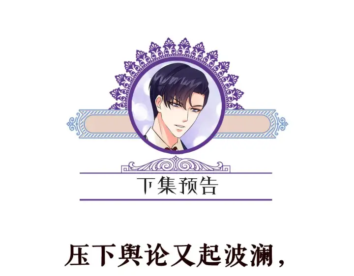 《名门挚爱》第373 恶意袭击图94