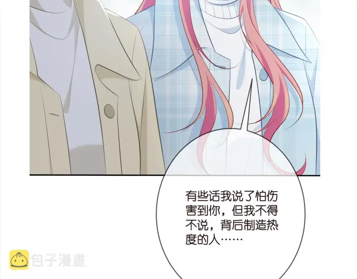 《名门挚爱》第373 恶意袭击图99