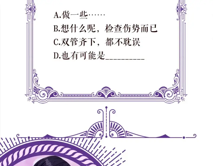 《名门挚爱》第374 不堪的真相图104