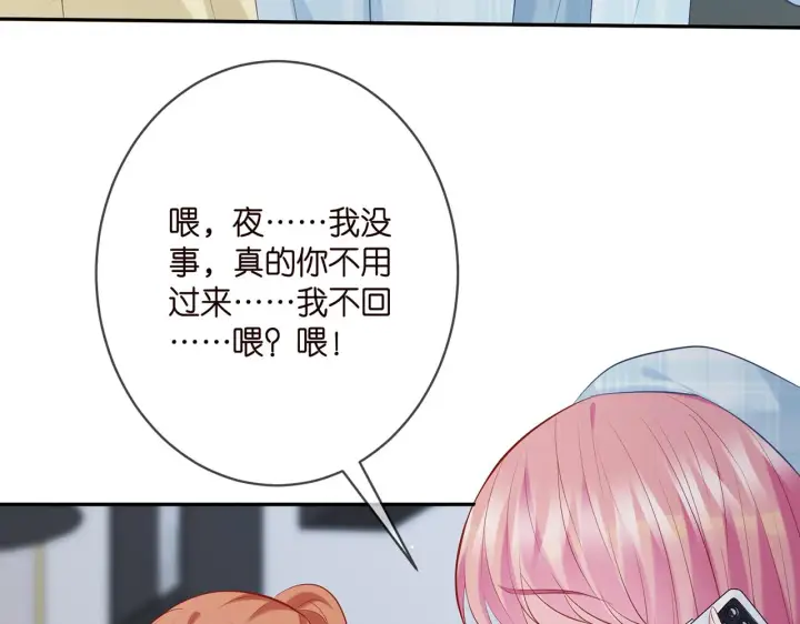 《名门挚爱》第374 不堪的真相图22