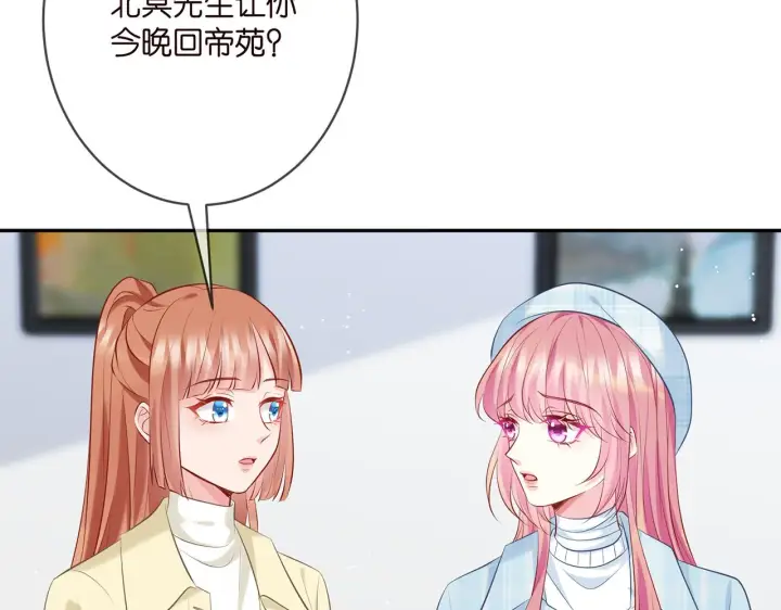 《名门挚爱》第374 不堪的真相图27