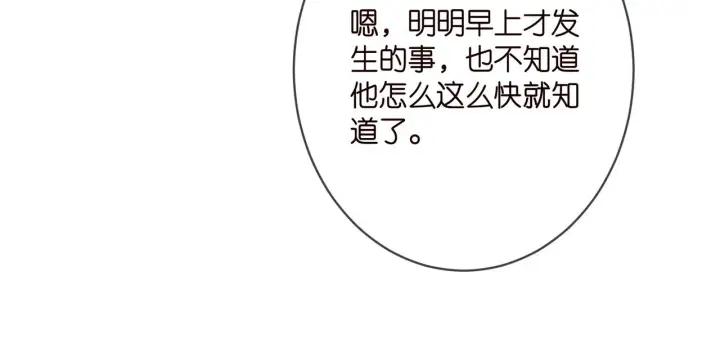 《名门挚爱》第374 不堪的真相图29