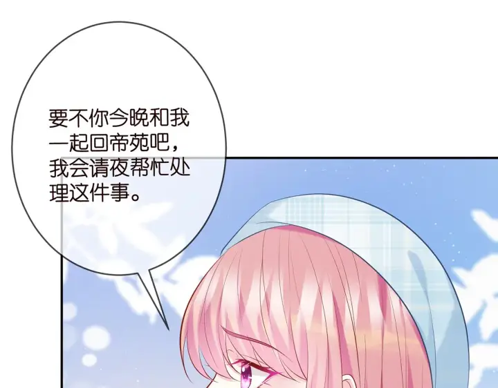 《名门挚爱》第374 不堪的真相图30
