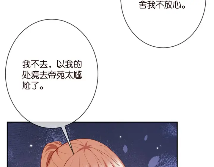 《名门挚爱》第374 不堪的真相图32