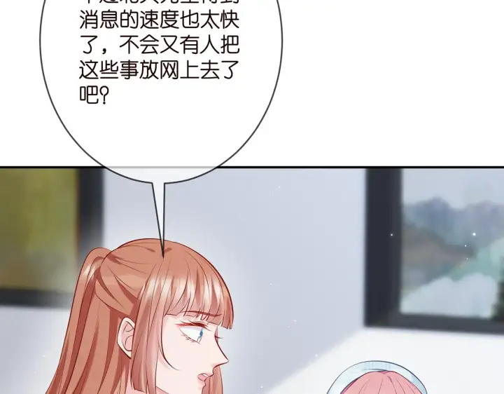 《名门挚爱》第374 不堪的真相图35