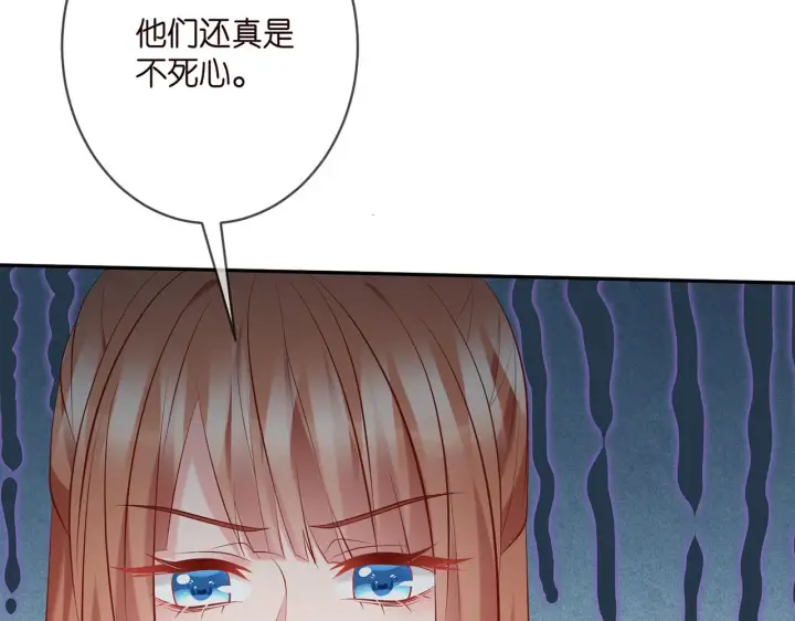 《名门挚爱》第374 不堪的真相图44